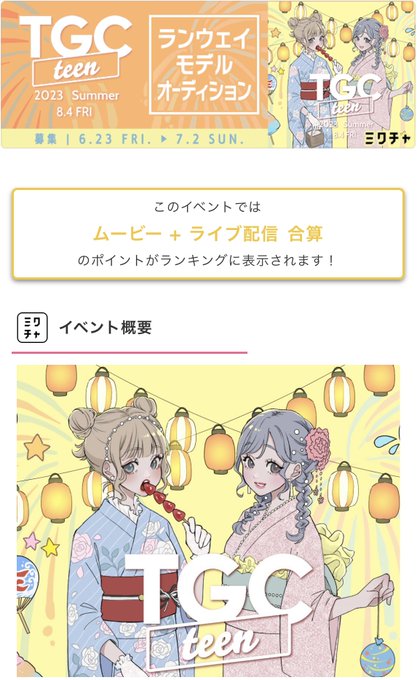 Twitterのコスプレ画像19