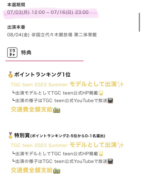 Twitterのコスプレ画像20