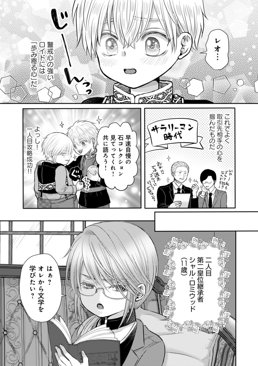 ⑤ | きらた☆コミックス発売中 さんのマンガ | ツイコミ(仮)