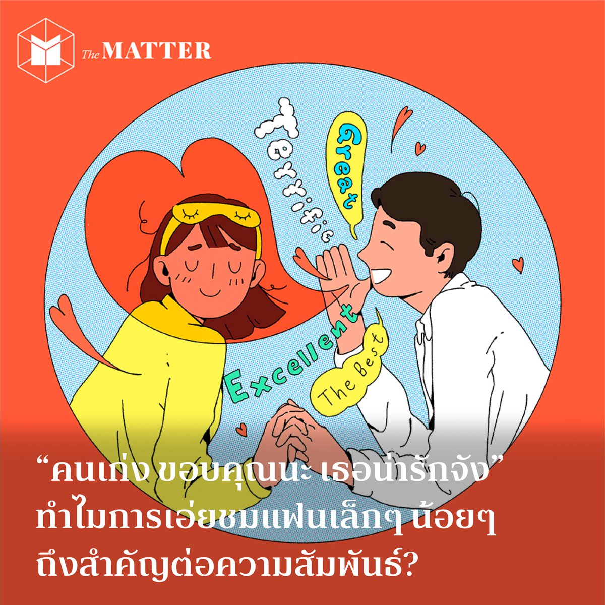 The MATTER tweet media