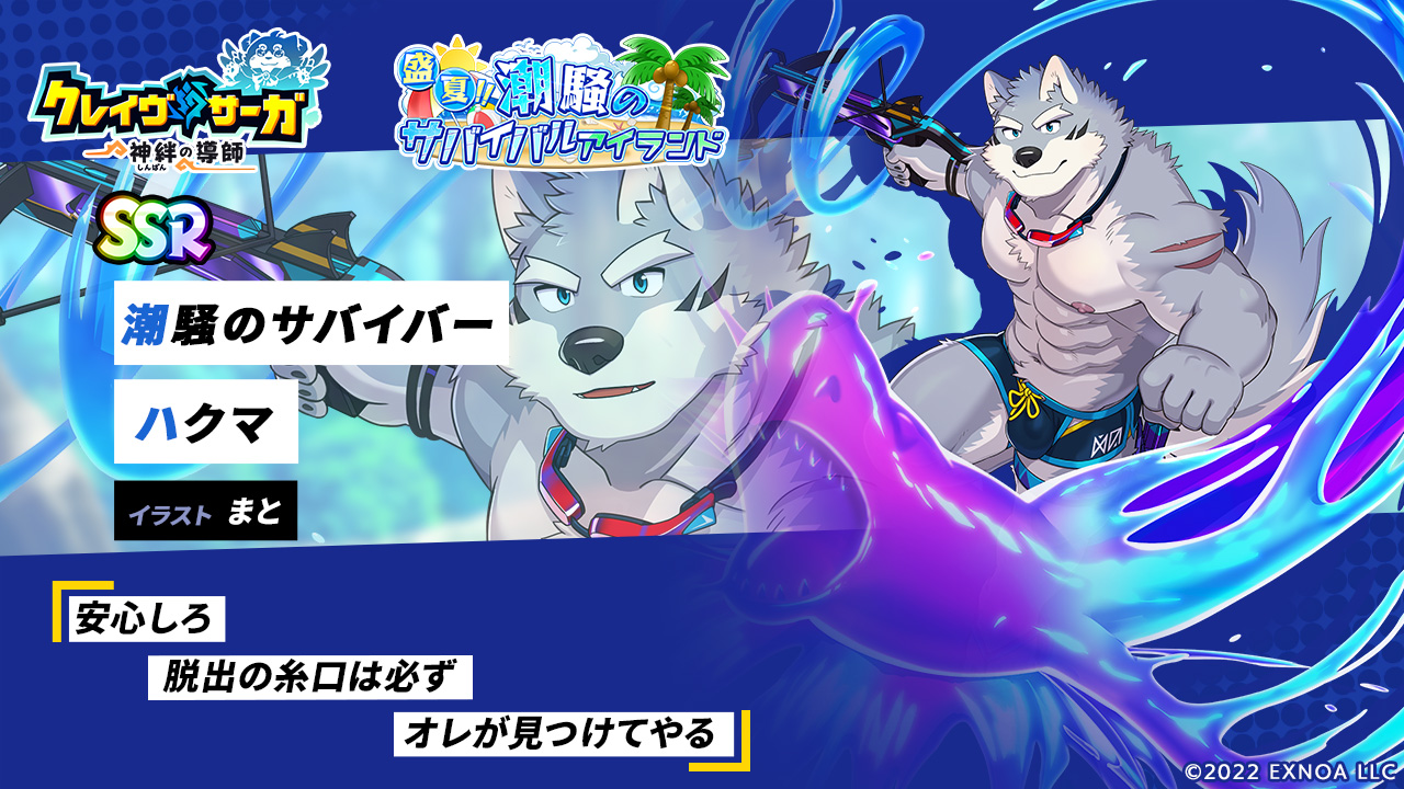 EGDE クレイヴ・サーガ ボクサーパンツ 潮騒のサバイバーハクマ XL クレイヴ・サーガ(公式) on X: