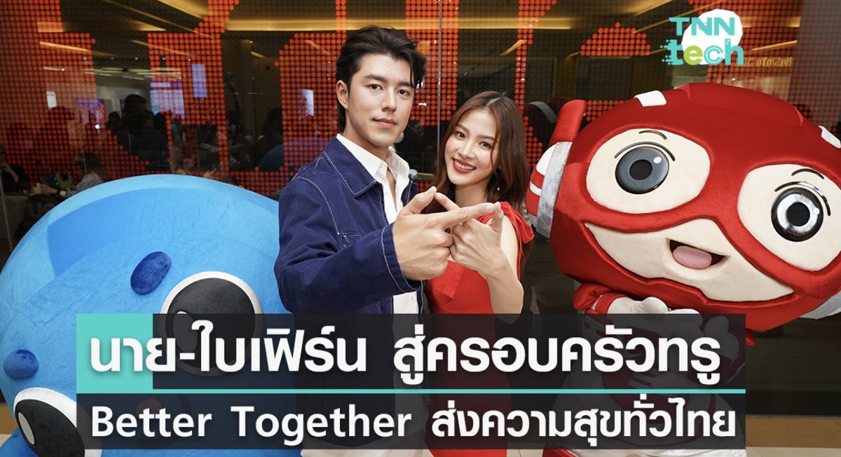 พรุ่งนี้เจอกันที่เซ็นทรัลขอนแก่นนนน #นายใบเฟิร์น #BetterTogether