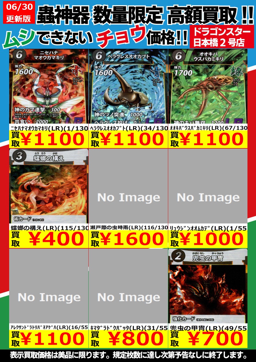 蟲の知らせ】 #蟲神器 WANTED‼️ (っ'-')╮ =͟͟͞͞🐛🐝🐜🐞🐌 在庫ない