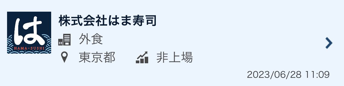 はま寿司スカウト検討してくれてるから、最悪寿司職人コースやな
