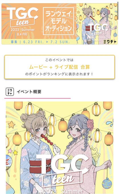 Twitterのコスプレ画像15