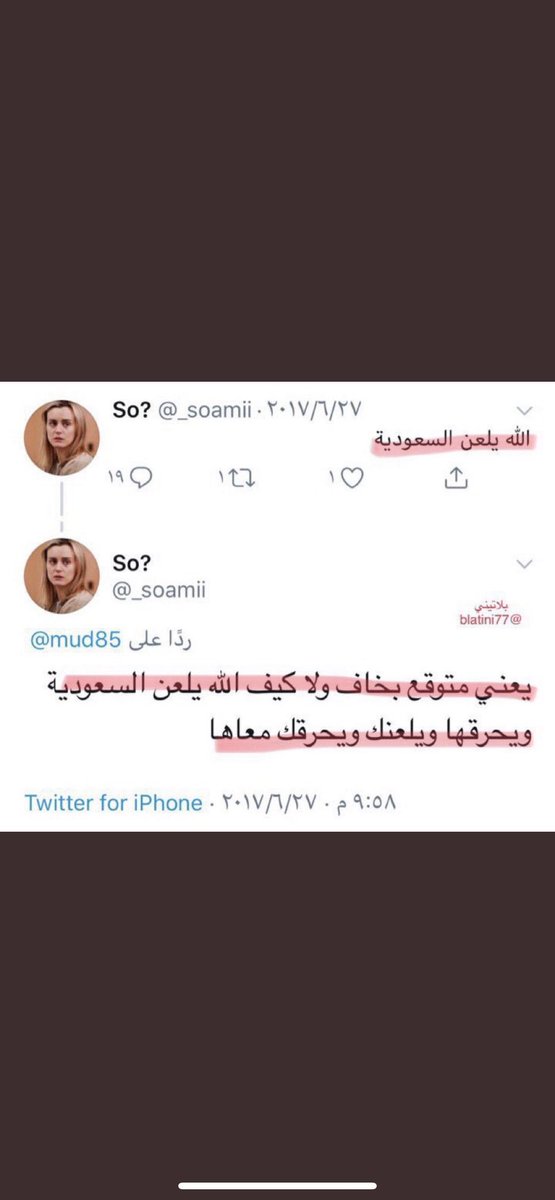 _sk84's tweet photo. مساء الخير

الى النائب العام:

المجرمة تشتم الملك وحرمه وولي العهد
المجرمة تشتم المفتي
المجرمة تتواصل مع المعارضة وتنتظر قدومهم كشرفاء القوم ليس كخونة
المجرمة تشتم فئة من المجتمع

المجرمة اعلنت جرائمها من 2017 الى البارحة ولم يتخذ ضدها اي اجراء
#القبض_علي_سو https://t.co/LvSp3cbgp1