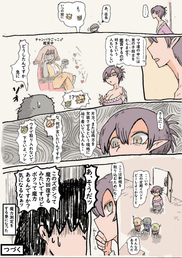 異世界ママ活 13話 ②
「ラングスイル」はマレーシアに伝わる吸血鬼で、
〝首の後ろの穴〟や〝そこから子供の血を吸う〟などは伝承そのままです。 