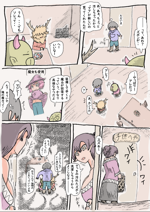 異世界ママ活 13話 ②
「ラングスイル」はマレーシアに伝わる吸血鬼で、
〝首の後ろの穴〟や〝そこから子供の血を吸う〟などは伝承そのままです。 