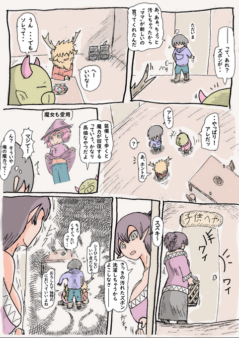 異世界ママ活 13話 ②
「ラングスイル」はマレーシアに伝わる吸血鬼で、
〝首の後ろの穴〟や〝そこから子供の血を吸う〟などは伝承そのままです。 