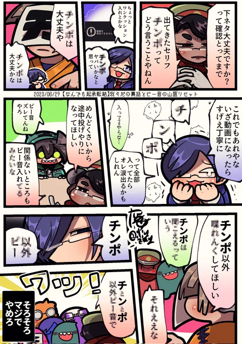 [ピー] 