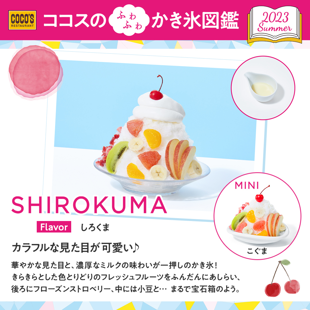 ココス【公式】 on X