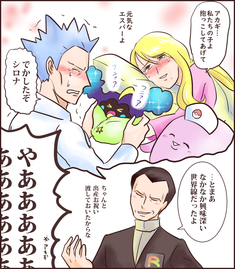 今更ですが、ヒトがポケモンを産んだ絵、センシティブになってしまうのでは? 