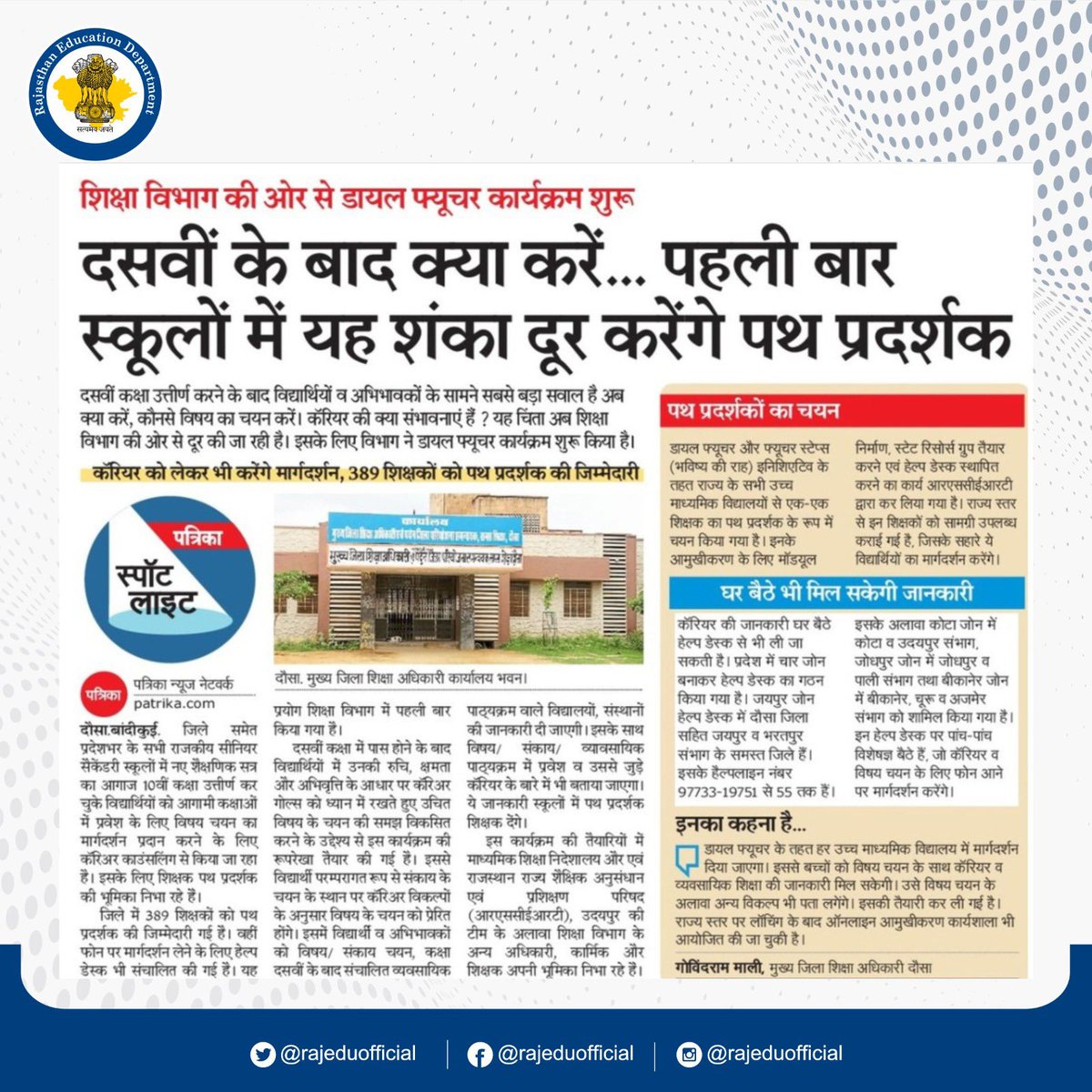 Dept of Education, Rajasthan tweet media