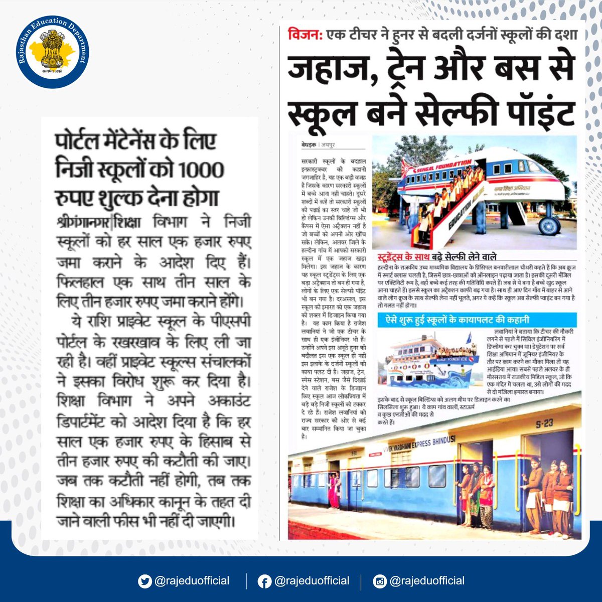 Dept of Education, Rajasthan (@rajeduofficial) on Twitter photo 