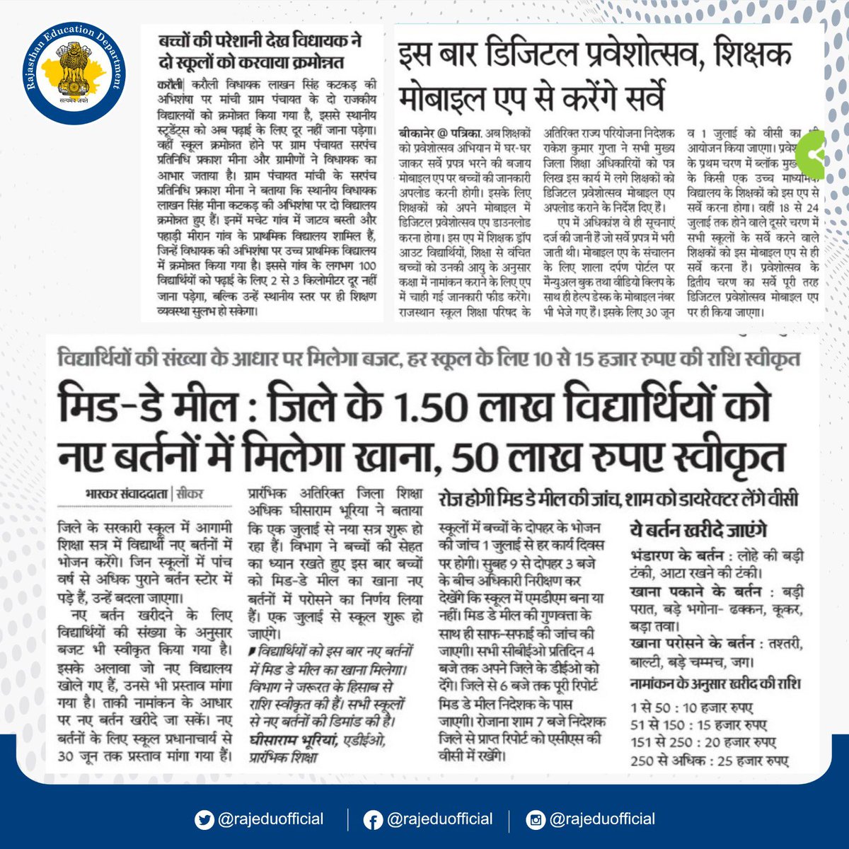 Dept of Education, Rajasthan tweet media
