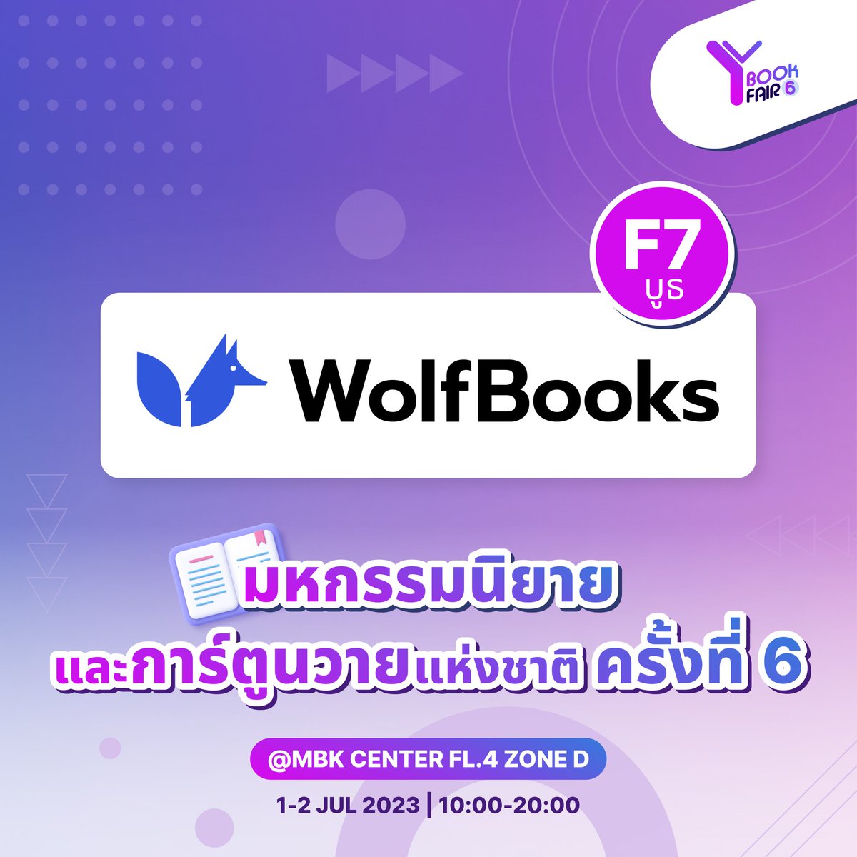 WOLFBOOKS tweet media