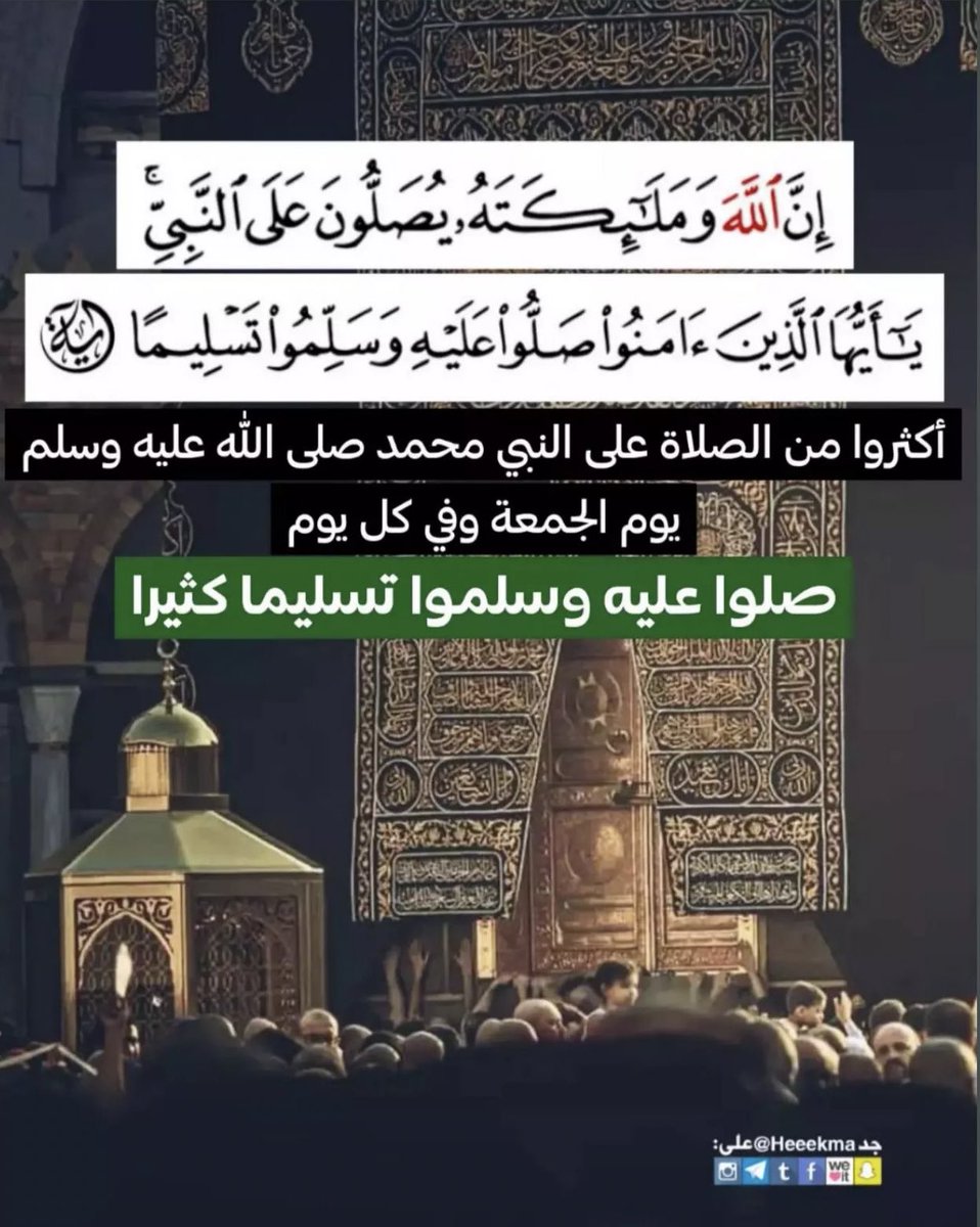 #جمعه_مباركه
#يوم_Iلجمعه