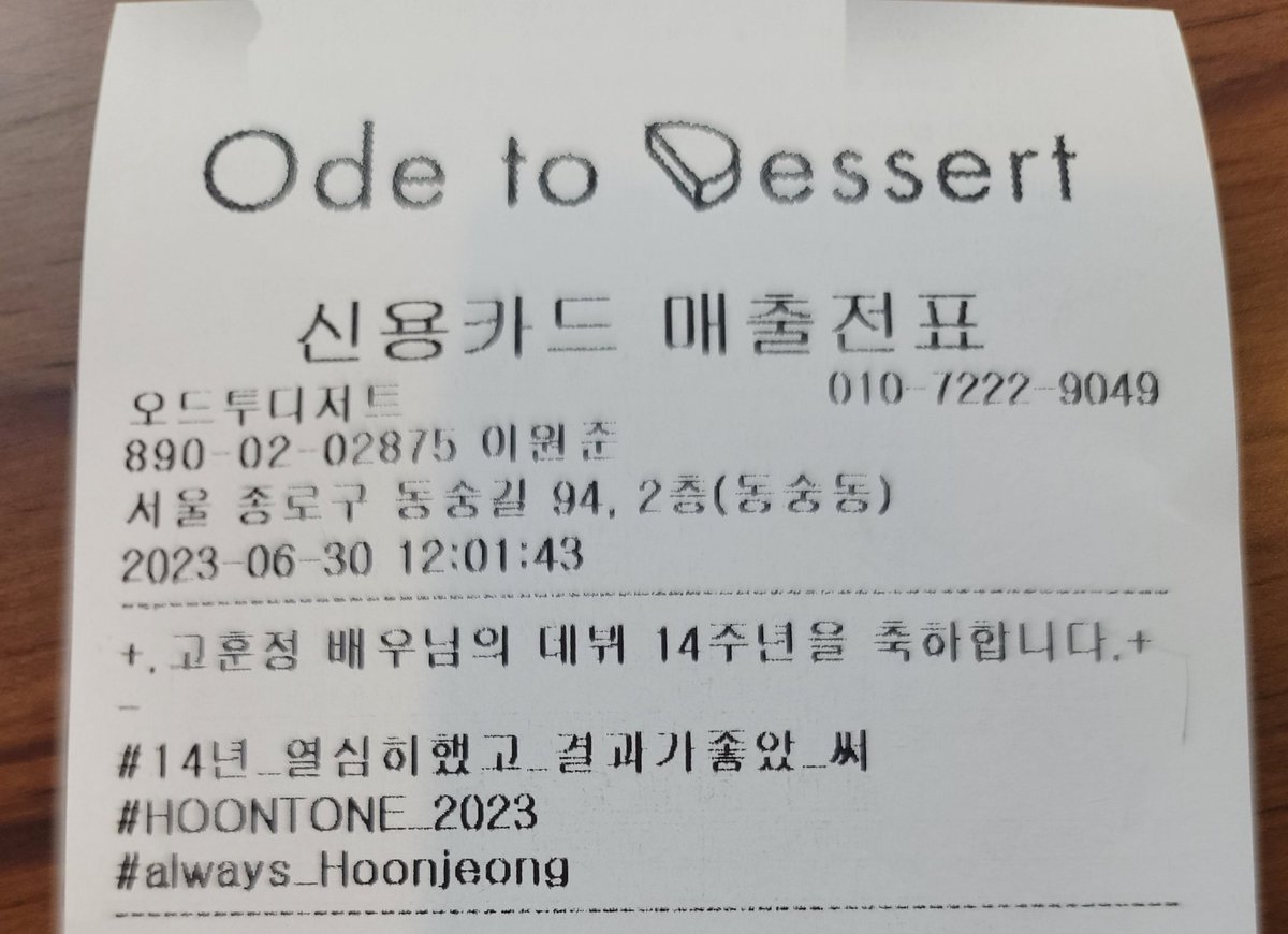 pongdanghaja's tweet photo. 필모포스터 미니엽서♥️
선착특전 공개후 고민이....
그래도 가야지^^~~♡

준비해주신 모든 손길들♥️
꽃길만 걸으셔요^^~~

본진의 필모가 10폭 병풍이 되는날까지!
함께 하리라!!!
데뷔 14주년 축하해요

#14년_열심히했고_결과가좋았__써
#HOONTONE_2023
#always_Hoonjeong https://t.co/6xQg7MKLE9