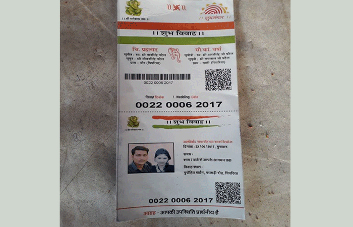 gujratsamachar's tweet photo. એક કપલે આધાર કાર્ડ ફોર્મેટમાં છપાવી પોતાના લગ્નની કંકોત્રી, તસવીર સોશિયલ મીડિયામાં વાયરલ
#WeddingCard #WeddingInvitationCard #AadharCardFormat #UniqueWeddingCard
https://t.co/d7BhxnrjSz https://t.co/RgWvNFhH3T