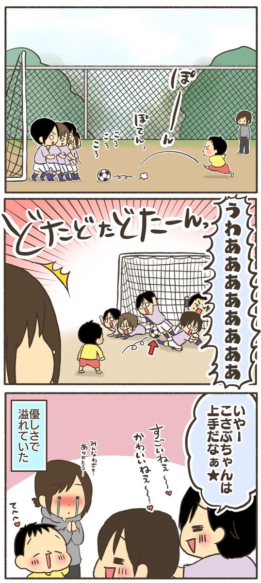 【再掲】お兄ちゃんたちの優しさに泣いた
#漫画が読めるハッシュタグ 
#育児絵日記