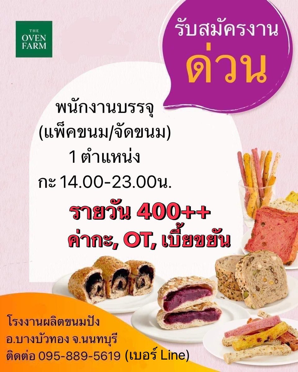 งาน Part Time - Full Time ปี 2569 tweet media