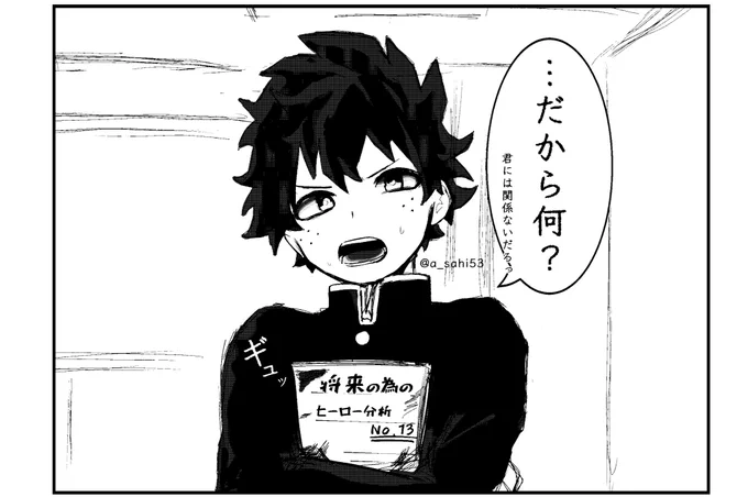 リプできた台詞の一コマ描く〜のやつ① 