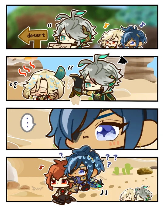靴の中に入る砂対策🔥❄️ #ディルガイ 