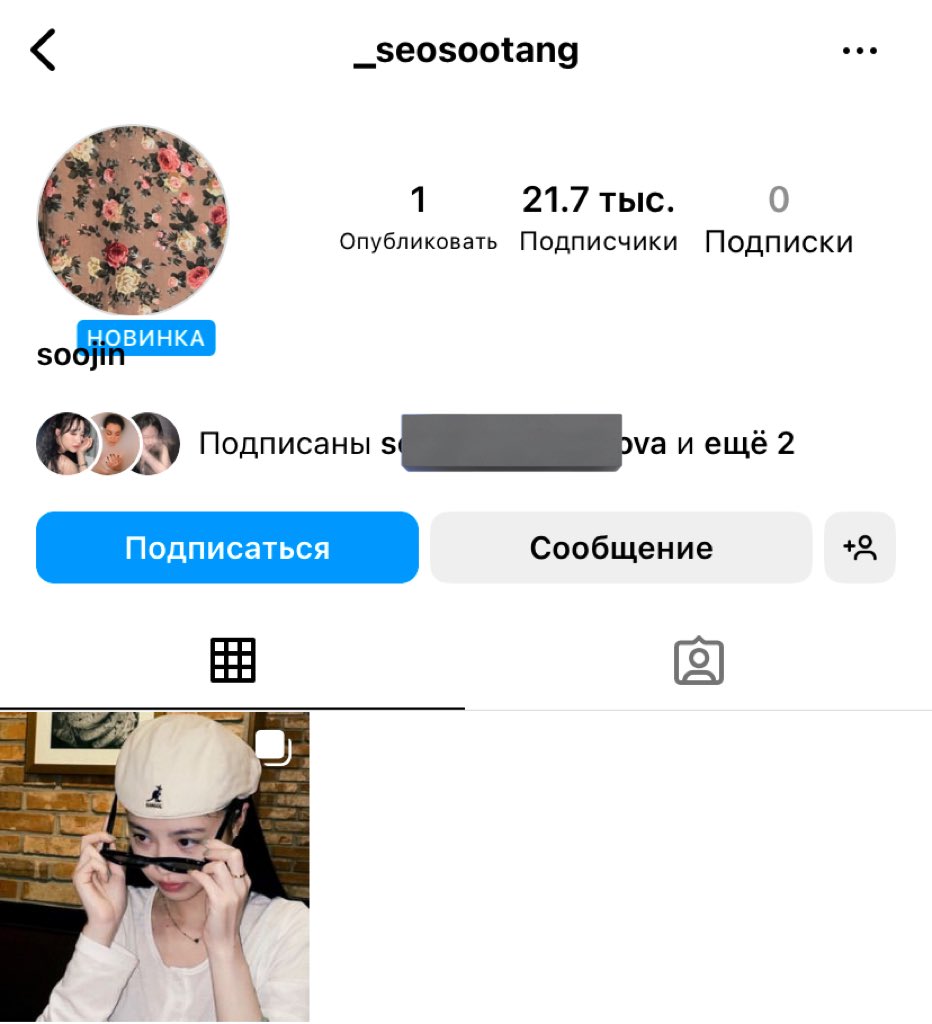 WHO IS BACK