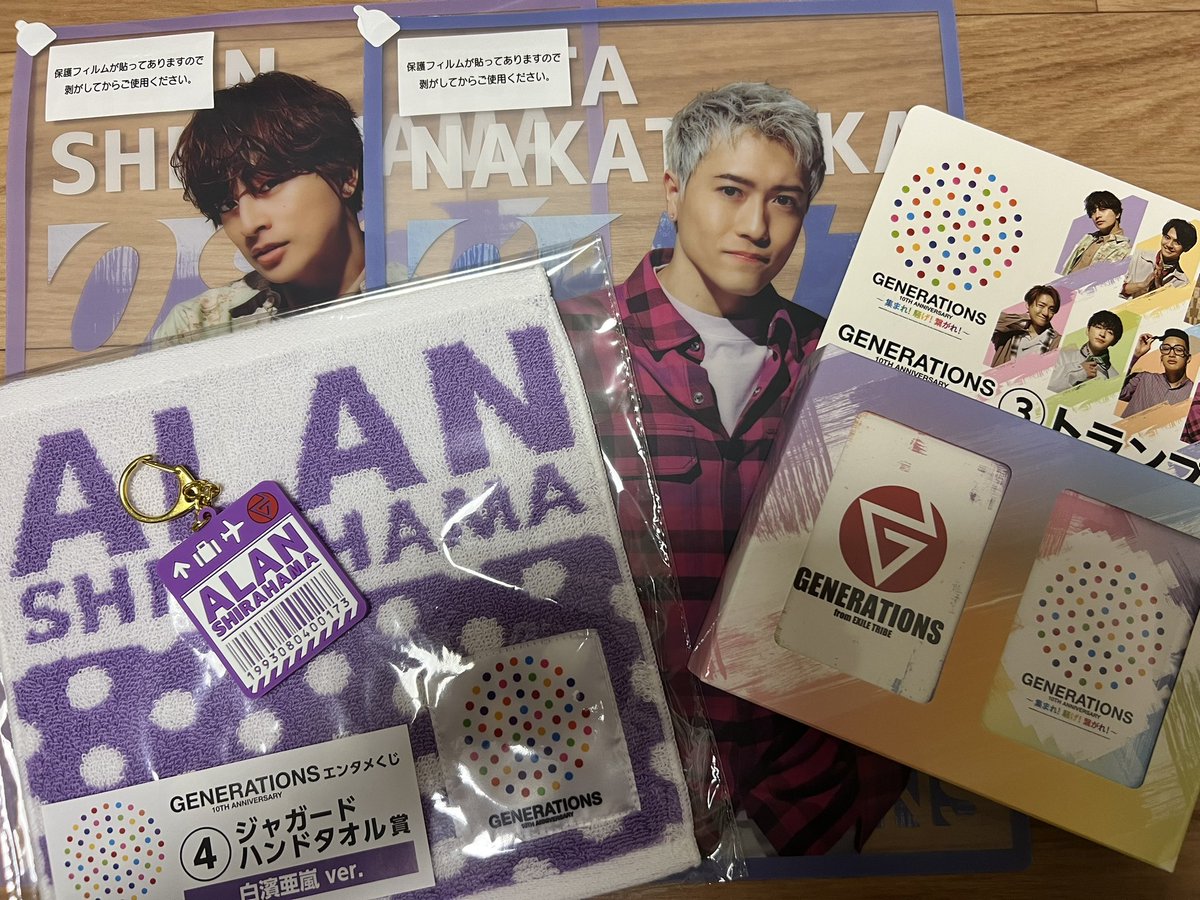 GENERATIONSエンタメくじ