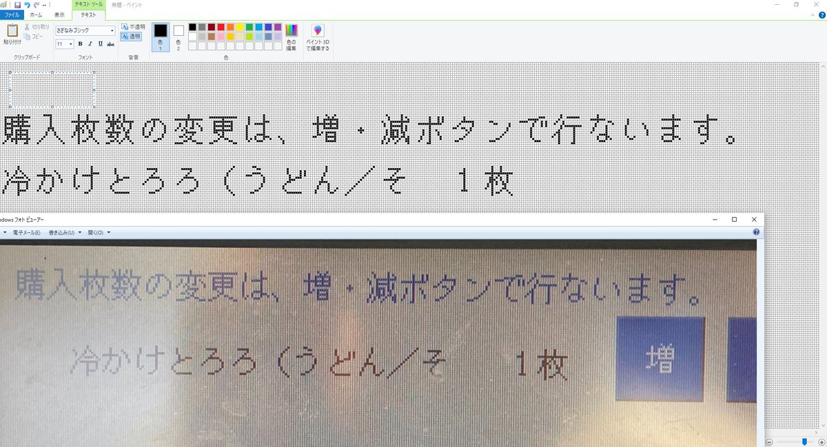 ◤◢◤ ◢◤こちらはフォント確認ページになります◢◤◢◤◢ yoshi on X