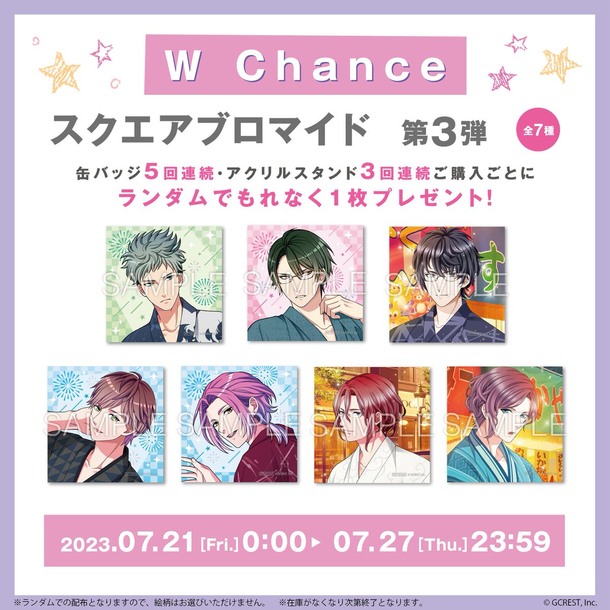 ⋱ボーイフレンド（仮）⋰ ・｡☆#Gくじ Ver.3開催中☆｡・ くじが引ける