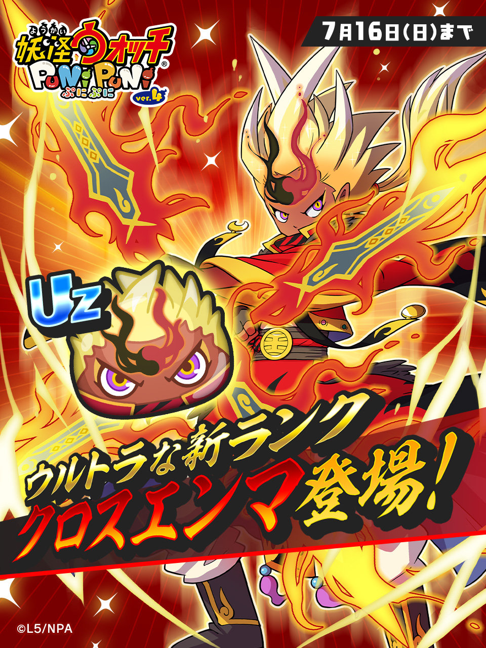 妖怪ウォッチ ぷにぷに公式 on X: 