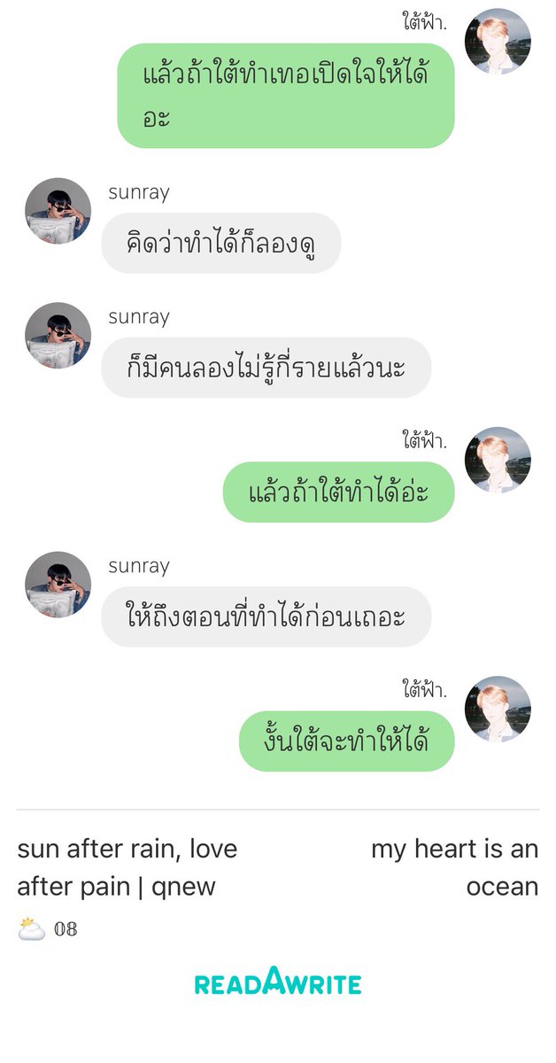 ficoceanheart's tweet photo. ⛅️

sun after rain, 𝑙𝑜𝑣𝑒 after pain
chapter 08 ⊹ https://t.co/AOpH3yaEjg

#ตะวันใต้ฟ้า #คิวนิว⌇#ฟิคหนุ่มดอกไม้ https://t.co/Qh2JdDzEbf