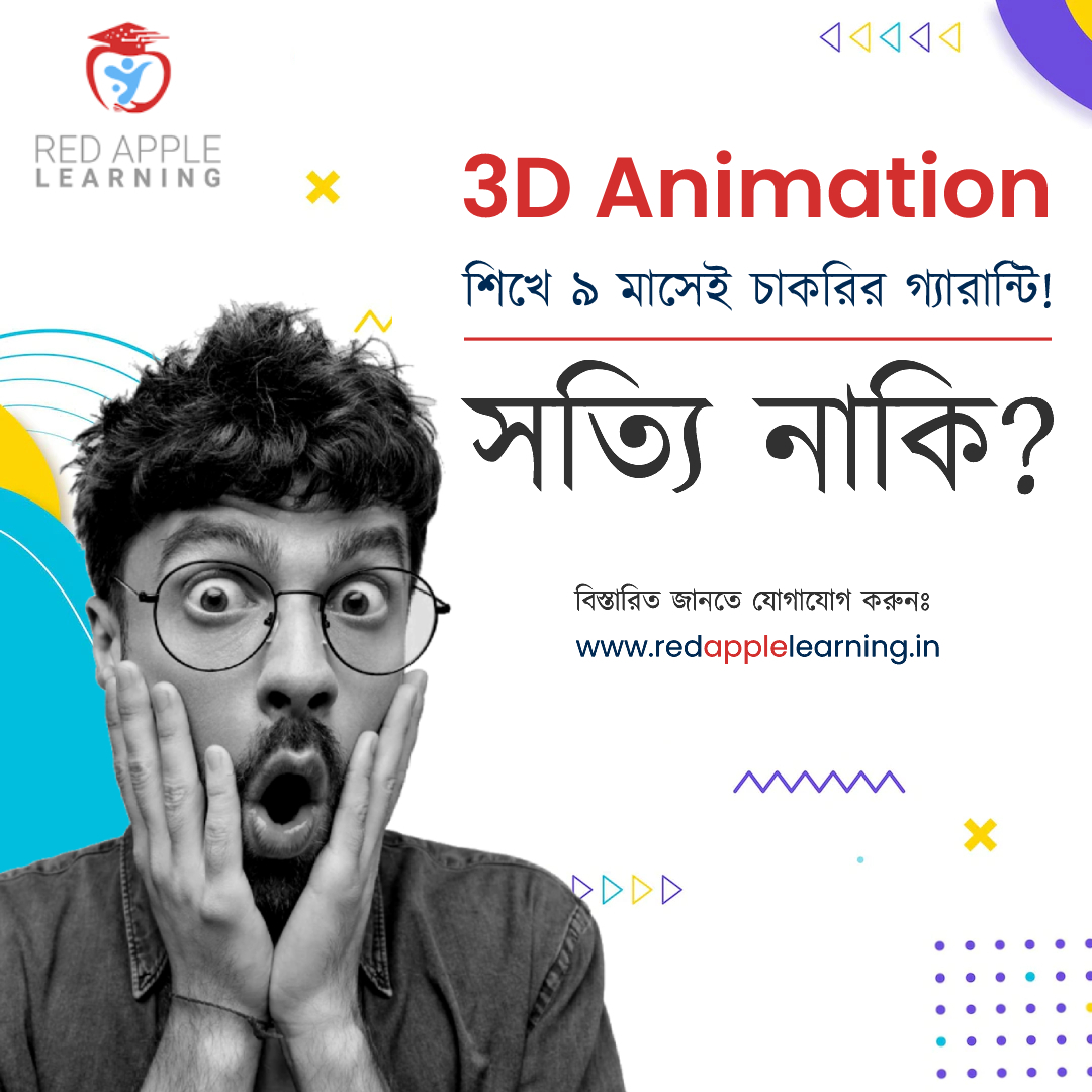 Ekdom Shotti!!! 💯
✔Join our Diploma course in 3D Animation and get placed in our own production house IN JUST 9 MONTHS!!
👉 For Admission visit: redapplelearning.in or Call: 6289690050
#animation #3danimationcourse #DiplomaCourses #jobrelatedcourse #RedAppleLearning