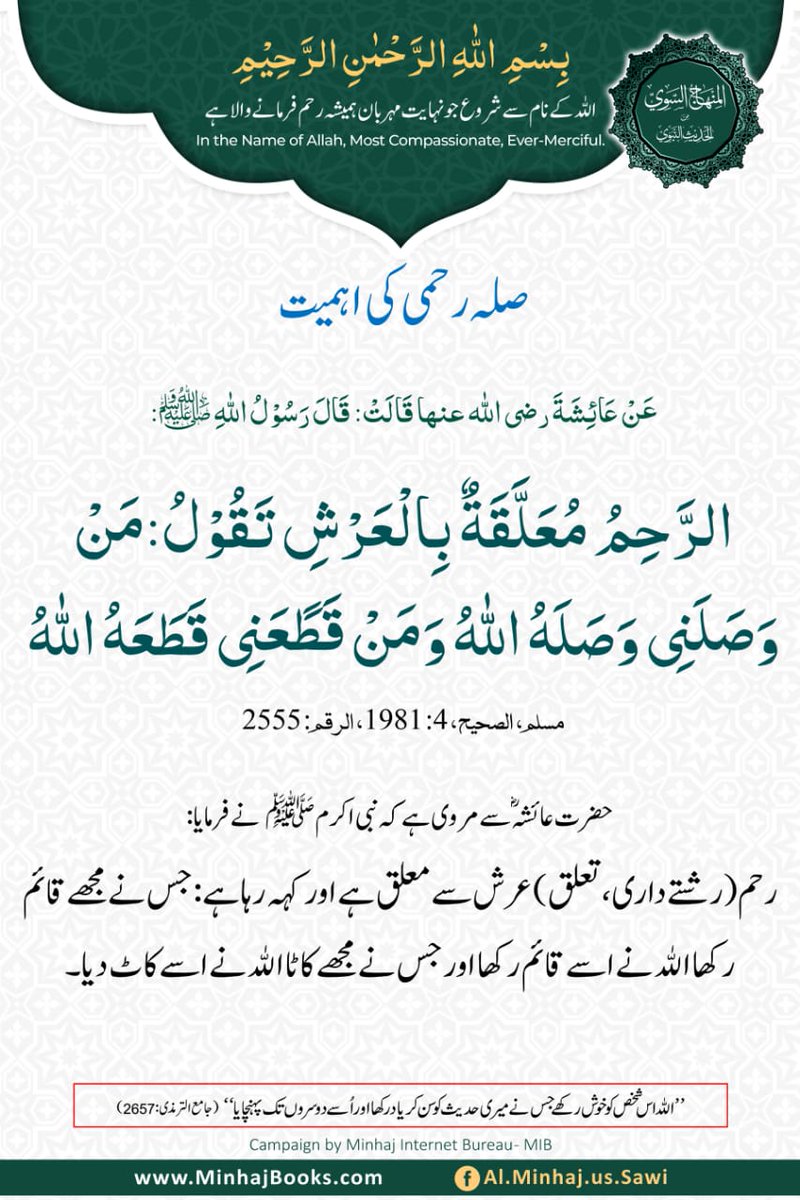 اسلام علیکم ورحمتہ اللہ گروپ ممبران عید کی چھٹیاں ہیں کیو نہ کل ہم اپنے ہیش ٹیگ کو بھر پور طریقے سے استعمال کری۔ اور سب گروپ ممبران کم۔از کم سو۔سو ٹویٹ ضرور کریں ۔
#نماز_قائم_کرو 
@J5Malik 
@I_H_101 
@IDRYS0 
@9imtz 
@Arshi1M 
@awm_pk 
@gshabir158 
@1Rind_786 
@gujr95