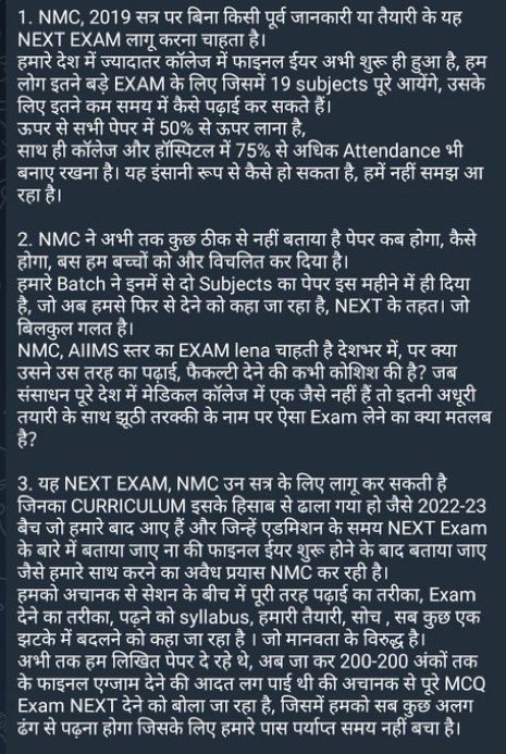 aftabuzzama25's tweet photo. I kindly request 🙏🙏to @NMC_IND reconsider the decision to impose the NEXT exam on 2019batch
#NONEXTFOR2019BATCH 
#NONEXTFOR19BATCH 
@MoHFW_INDIA 
@mansukhmandviya 
#justice for 2019MBBS https://t.co/Aj05oFEUji