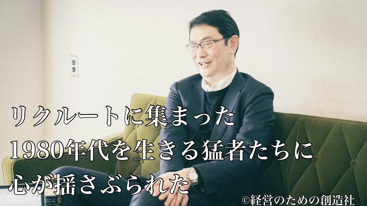 インテリジェンス（現 パーソルキャリア）の創業メンバー 前田徹也さんにロングインタビューを行いました！HR業界、全員必読のインタビュー前半をぜひご覧ください！画像はインタビュー内容を抜粋したもの。リンクはこのツイートのリプ欄から！いそっち