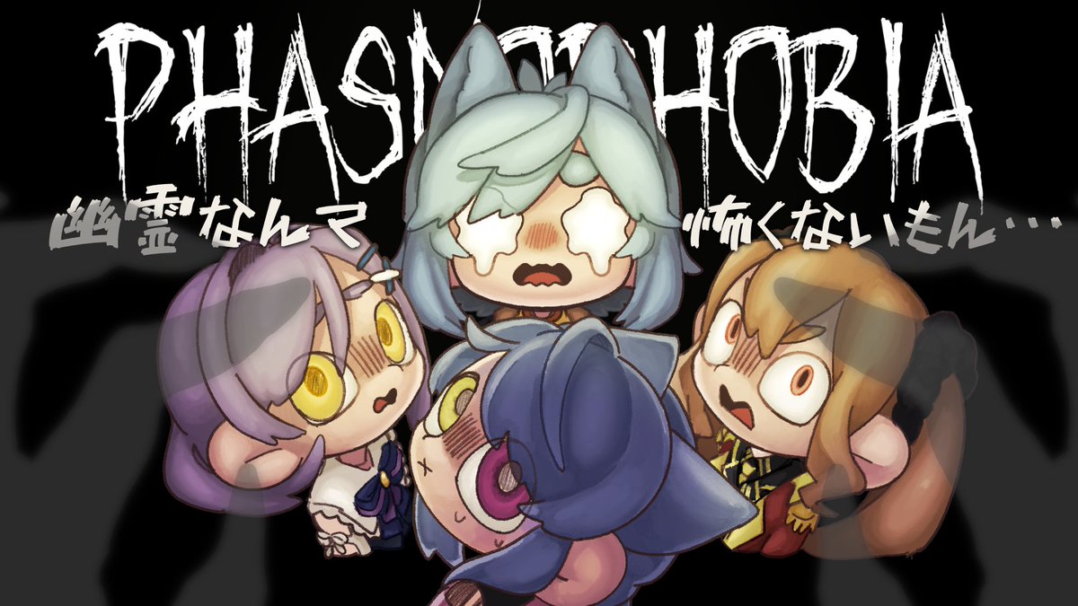 Cock_Home4's tweet photo. こんばんは🌙

今日は22:00からPhasmophobiaで幽霊調査していくよ👻🔦
色々バージョンアップしているらしいけど、ビビり4人で頑張るからぜひ遊びに来てね～！！

↓待機所
【https://t.co/AEISMcwJaf】

#Phasmophobia 
#ファスモフォビア 
#Vtuber https://t.co/KR41src1sC