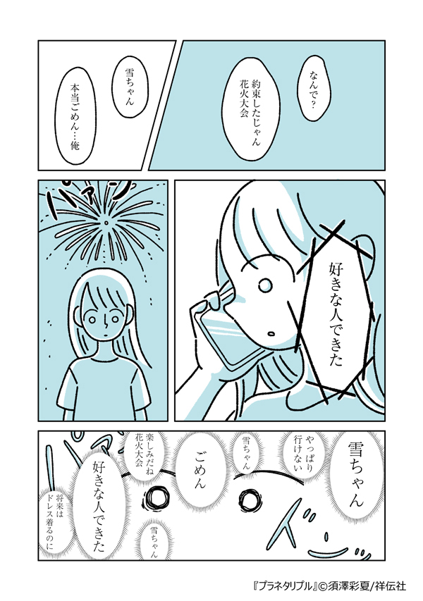 「大丈夫」になりたい なりたくない[1/2]

#漫画が読めるハッシュタグ  
#マンガが読めるハッシュタグ 