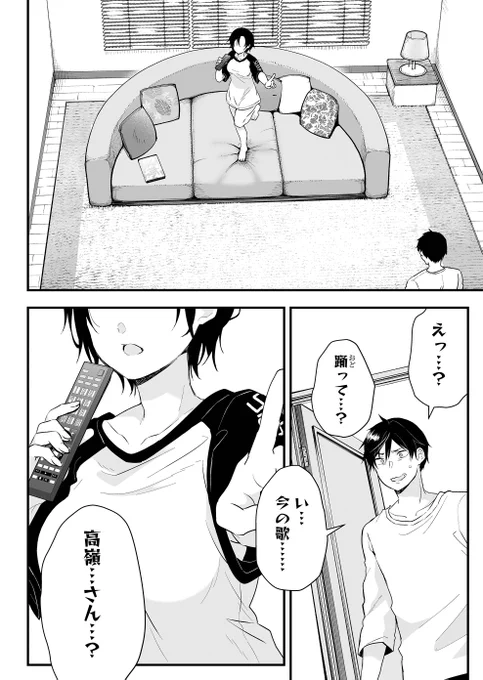 (3/3)
『恋したので配信してみた』第11話より 
👇続きは「GANMA!」アプリから読めます👇
https://t.co/ipCgGkaEcx
※第1話試し読みもこちらから🌸

👇電子書籍第1～6巻発売中👇
https://t.co/25Umq9slJT 