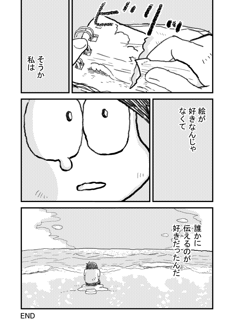 早く気づきたかった…
無人島に流されて
気づいた「あること」とは…？

#中村環の漫画
#漫画が読めるハッシュタグ

※再掲です https://t.co/wekSwNyvFt