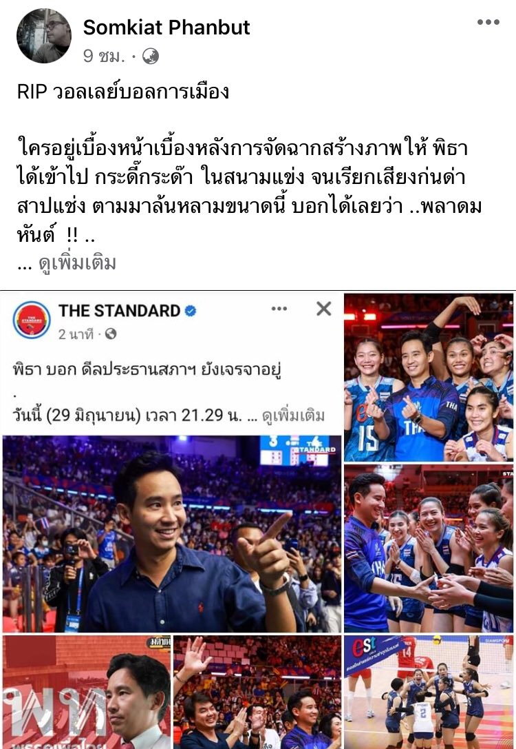 บอกอ้ายได้บ่ ว่าเจ็บหม่องได๋ tweet media