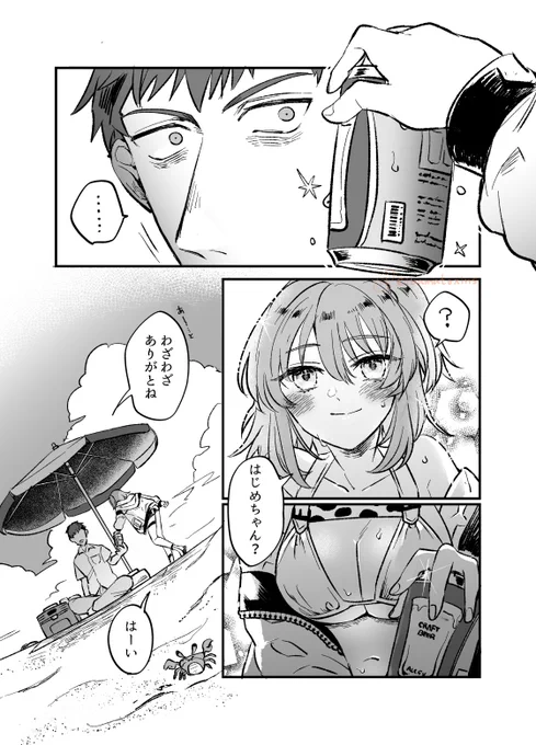 FGO漫画/斎藤一・ぐだ子(2/2)
はじぐだちゃん本当描いてて楽しい。 