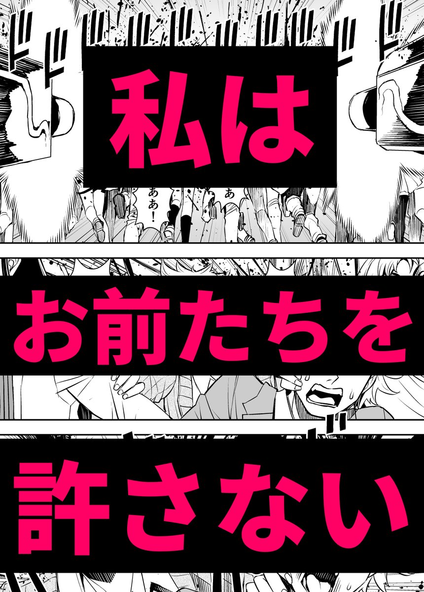 ゴミを大掃除するヴァンパイア女子高生3/3 