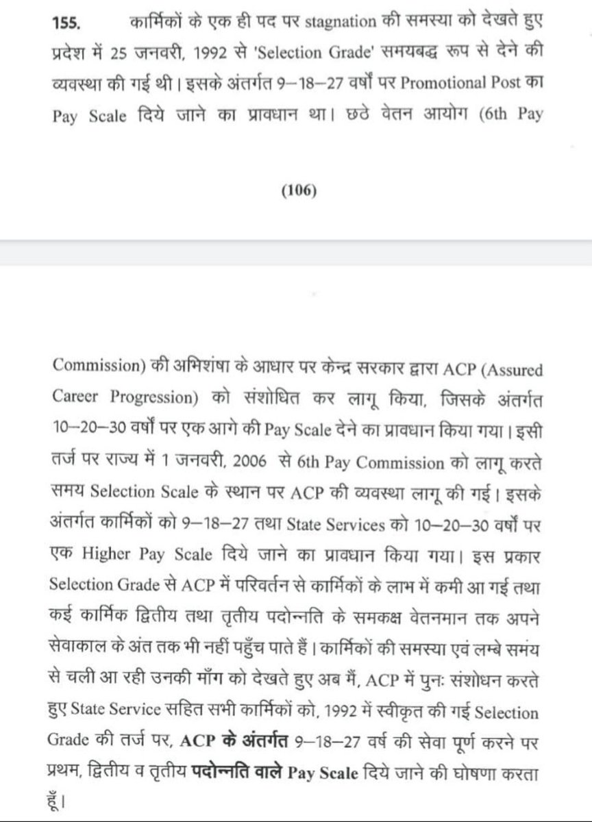 समस्त राज्य कर्मियों के लिए ACP 9,18,27 वर्ष करने की माननीय मुख्यमंत्री @ashokgehlot5 जी ने बजट घोषणा की लेकिन अभी इसका आदेश नहीं हुआ हैअतःनिवेदन है कि संज्ञान लेकर आदेश करवाए <a href="/_lokeshsharma/">Lokesh Sharma</a> <a href="/RajCMO/">CMO Rajasthan</a> <a href="/GovindDotasra/">Govind Singh Dotasra</a> <a href="/RajGovOfficial/">Government of Rajasthan</a> <a href="/artizzzz/">Arti Dogra</a> <a href="/akhilarora93/">Akhil Arora</a> <a href="/PParashar60/">Pukh Raj Parashar</a> @DRathore_INC