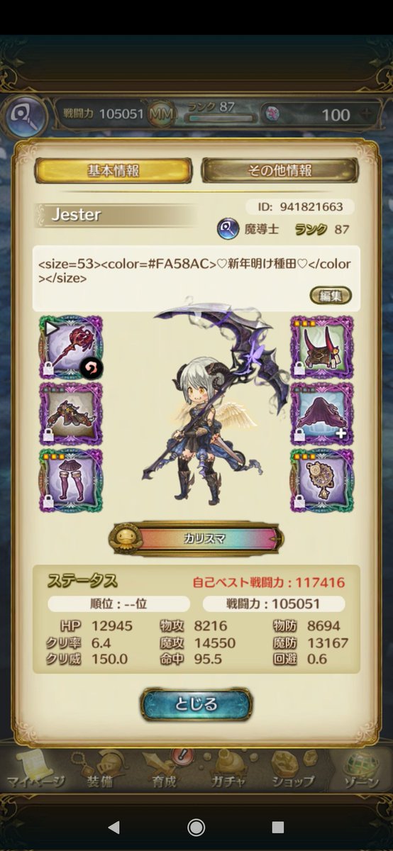 Jester_R18's tweet photo. 曇りなき
月に紫煙を
燻らせて
有りし夜桜
想う凍蝶

じぇすたー 辞世の句 https://t.co/Ld2prpFEIx