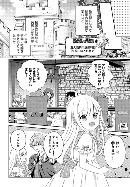 転生したら乙女ゲーの世界? いえ、魔術を極めるのに忙しいのでそういうのは結構です。第39話‐②

📖ComicWalker📖
https://t.co/Ryu7Jjjmlc

📖ニコニコ漫画📖
https://t.co/MNjOcq98c2

📚最新単行本📚
https://t.co/dzZRe5qq5k

💖タテスクも好評配信中💖
https://t.co/Bf24SdHg8P 