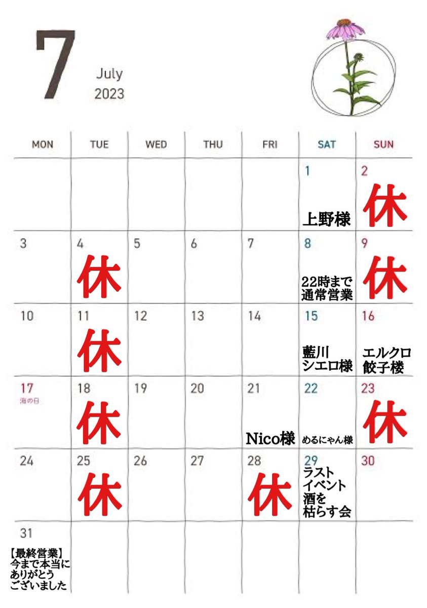 elu_kuro's tweet photo. 【7月の営業予定】

・1日（土）
上野様［@uen_ura_ ］

・15日（土）
藍川シエロ様［@aikawa_siero ］

・16日（日）
🥟エルクロ餃子楼🥟
しユ様［@purpleshiyuchan ］
ぴろ様［@breath_16xx ］

・21日（金）
Nico様［@30Nico2 ］

・22日（土）
めるにゃん様［@merunyan12sai ］

↓続く↓ https://t.co/EbyP6crN6J
