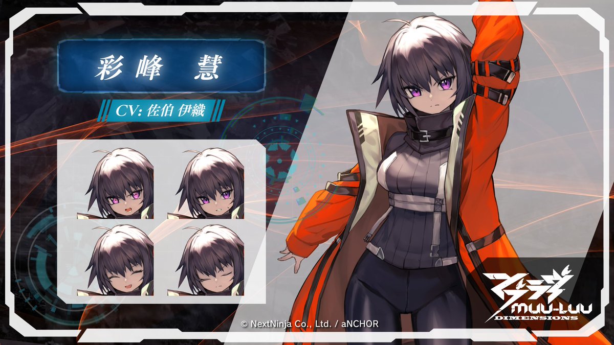 マブD 【衛士紹介】 彩峰 慧 （CV：佐伯伊織） 「ん、よろしく…他に
