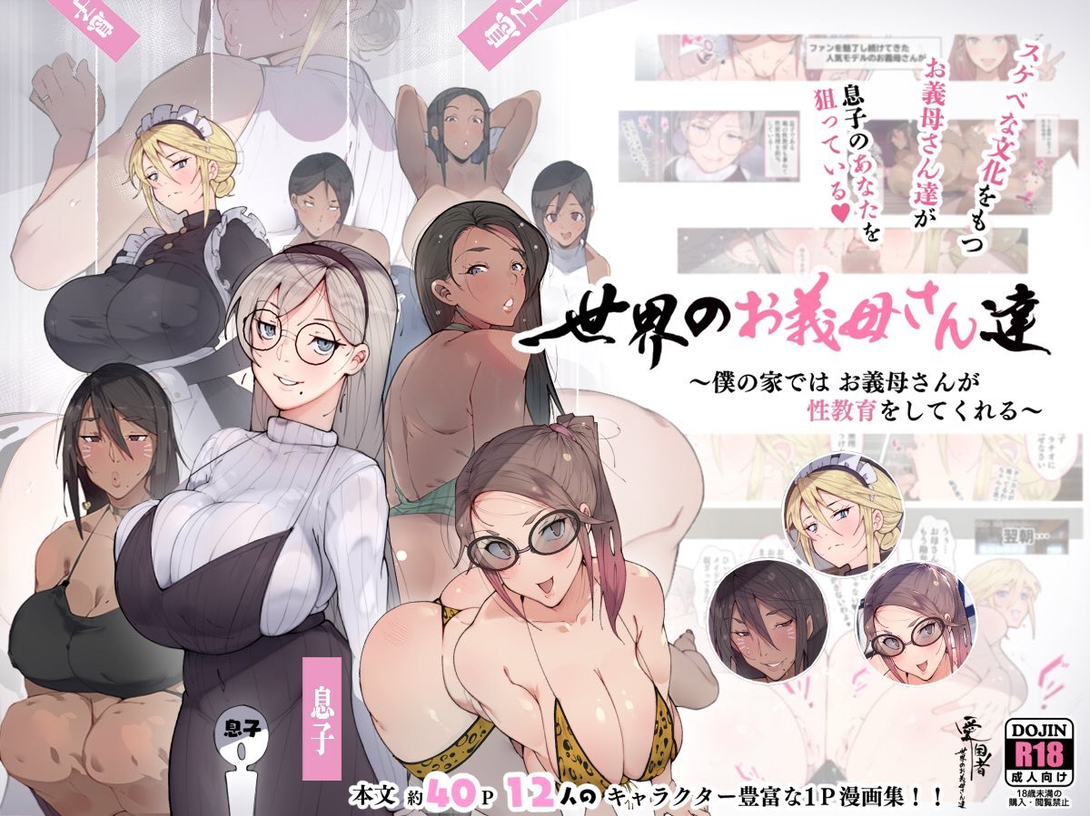 パンナコッタ!の何てこった!
アゴビッチ姉さんの作品の内一部が
110円キャンペーン中だってよ!!

この町の男性は男に飢えた女性に狙われている!! 働くお姉さん達 社会人一年目 愛国者 https://t.co/7zW4jsxjZf https://t.co/opRBvxT3UX 